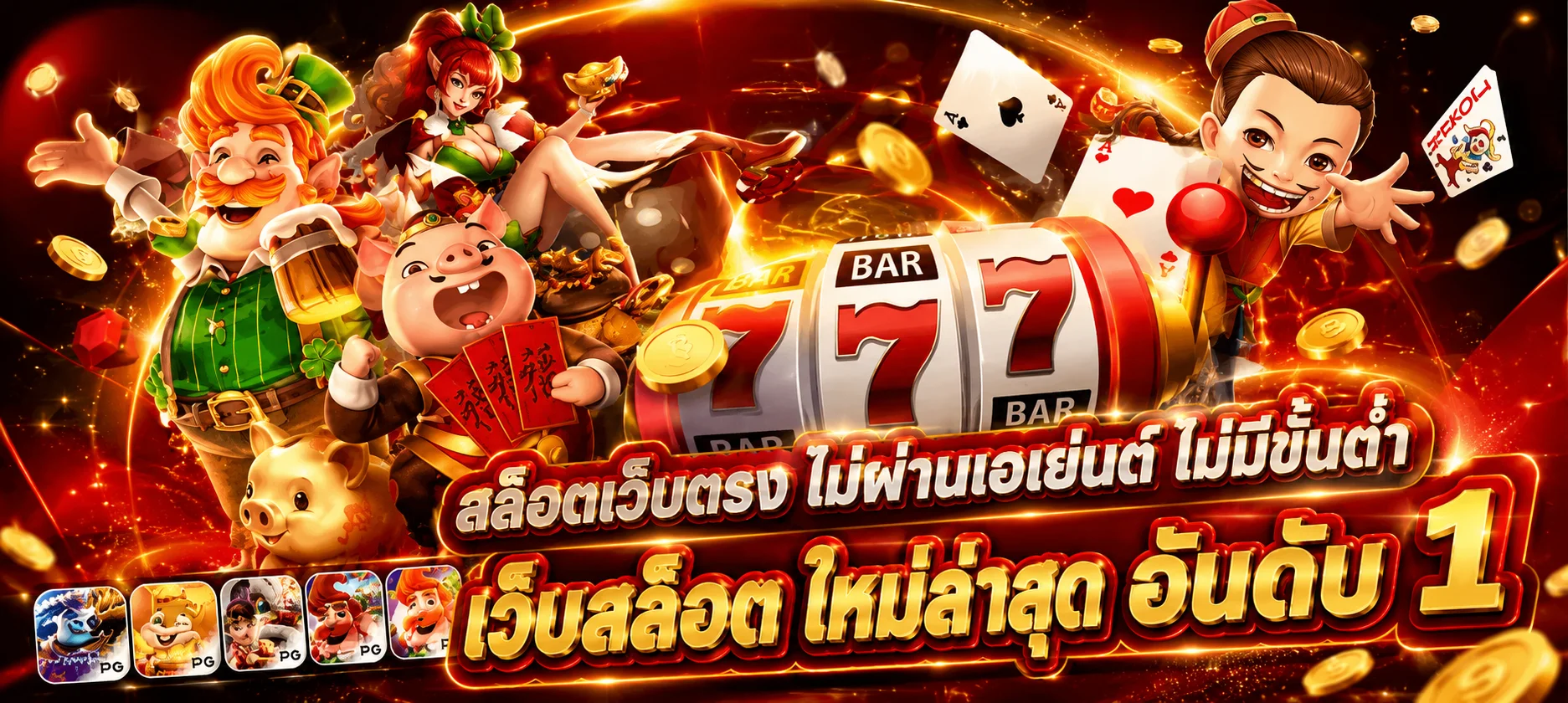 หน้าสล็อตเว็บตรงรวมเกมสล็อตออนไลน์ RUBCHOK สล็อต