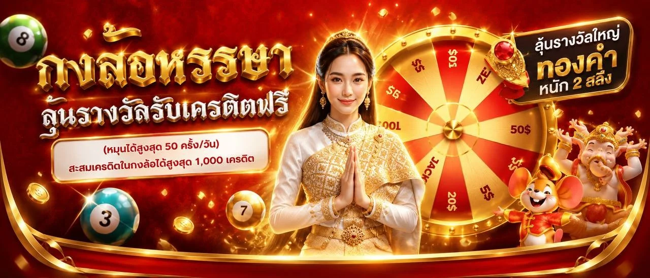 โต๊ะบาคาร่าออนไลน์ถ่ายทอดสดในเว็บ RUBCHOK