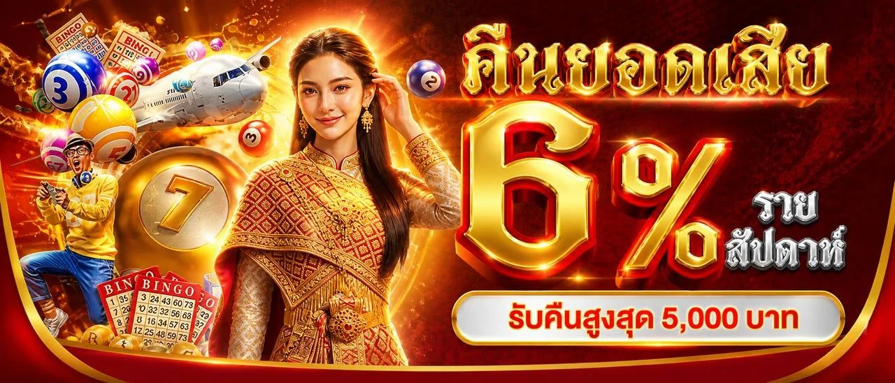 หน้าจอเว็บ RUBCHOK บนมือถือแสดงเมนูสล็อตและคาสิโน