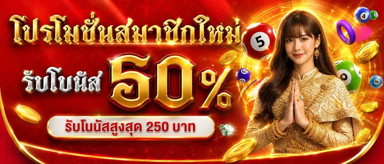 หน้าเว็บ RUBCHOK รวมสล็อตเว็บตรง คาสิโน หวยออนไลน์