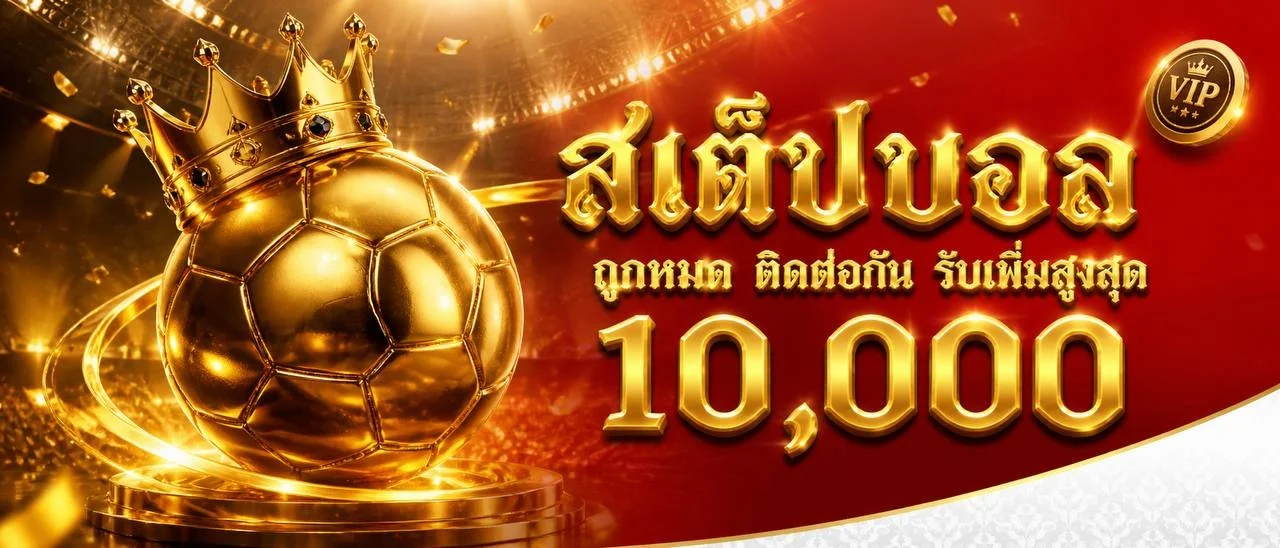 เช็คลิสต์วิธีเลือกเว็บตรงที่ปลอดภัยก่อนสมัคร RUBCHOK