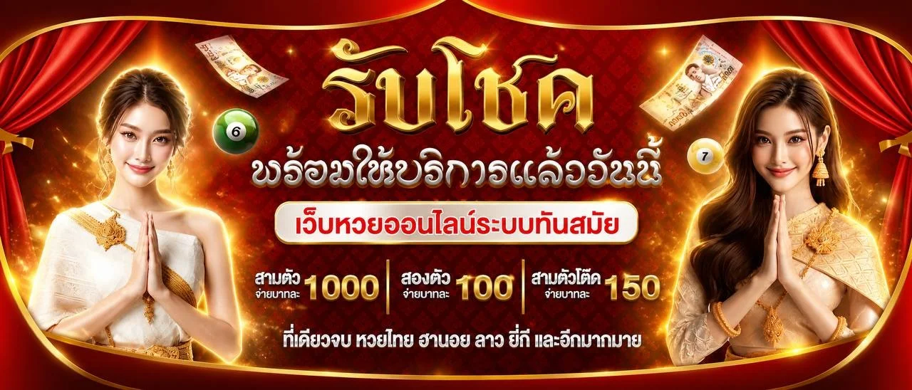 เกมสล็อตเว็บตรงหลายค่ายในหมวด RUBCHOK สล็อต
