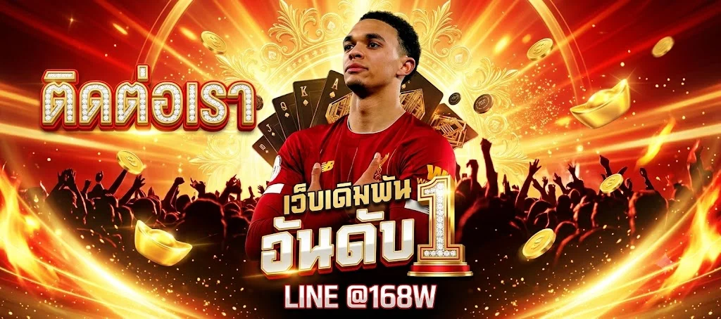 หน้าติดต่อทีมงาน RUBCHOK คอลเซ็นเตอร์และไลน์แอด